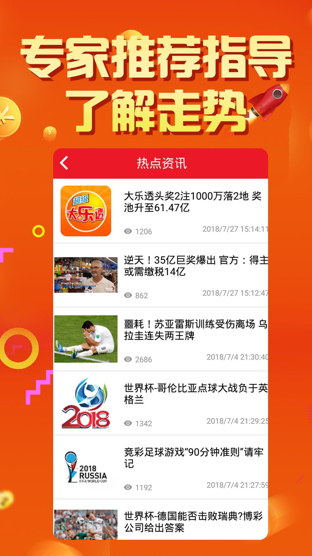 澳门六开彩天天正版免费，探索彩票世界的魅力与乐趣，澳门六开彩正版免费探索彩票世界的魅力与惊喜