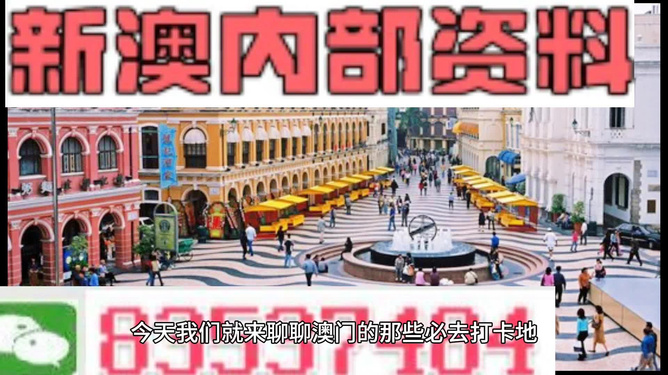 澳门最准最快的免费资源大解析，澳门最准免费资源深度解析