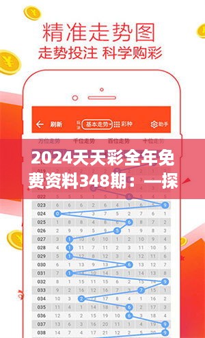 2025天天彩全年免费资料，2025天天彩全年免费资料大揭秘