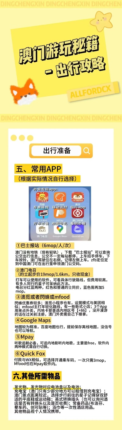 澳门最准的资料免费公开，全方位解读澳门，澳门最准资料解读，全方位揭示澳门奥秘