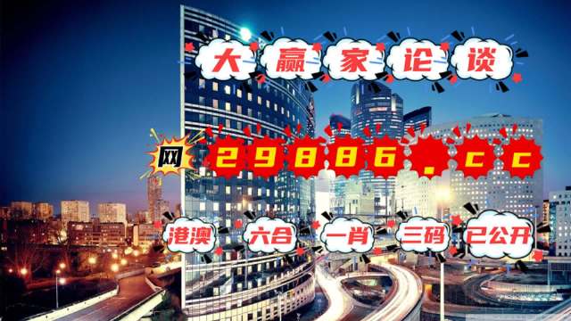 马会传真-澳门管家婆百分百，马会传真与澳门管家婆的百分百信赖合作