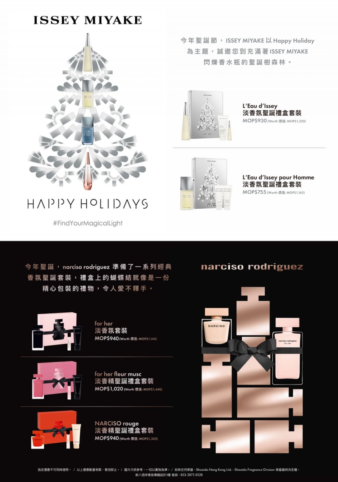 紫罗兰的梦 第15页
