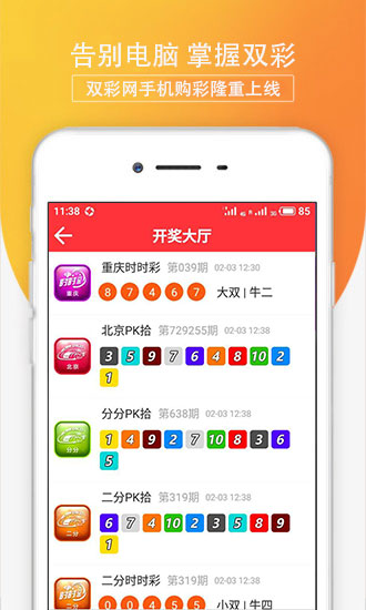 新澳门6合和彩官网开奖软件，探索现代博彩新纪元，新澳门6合和彩官网开奖软件，现代博彩新纪元的探索之旅