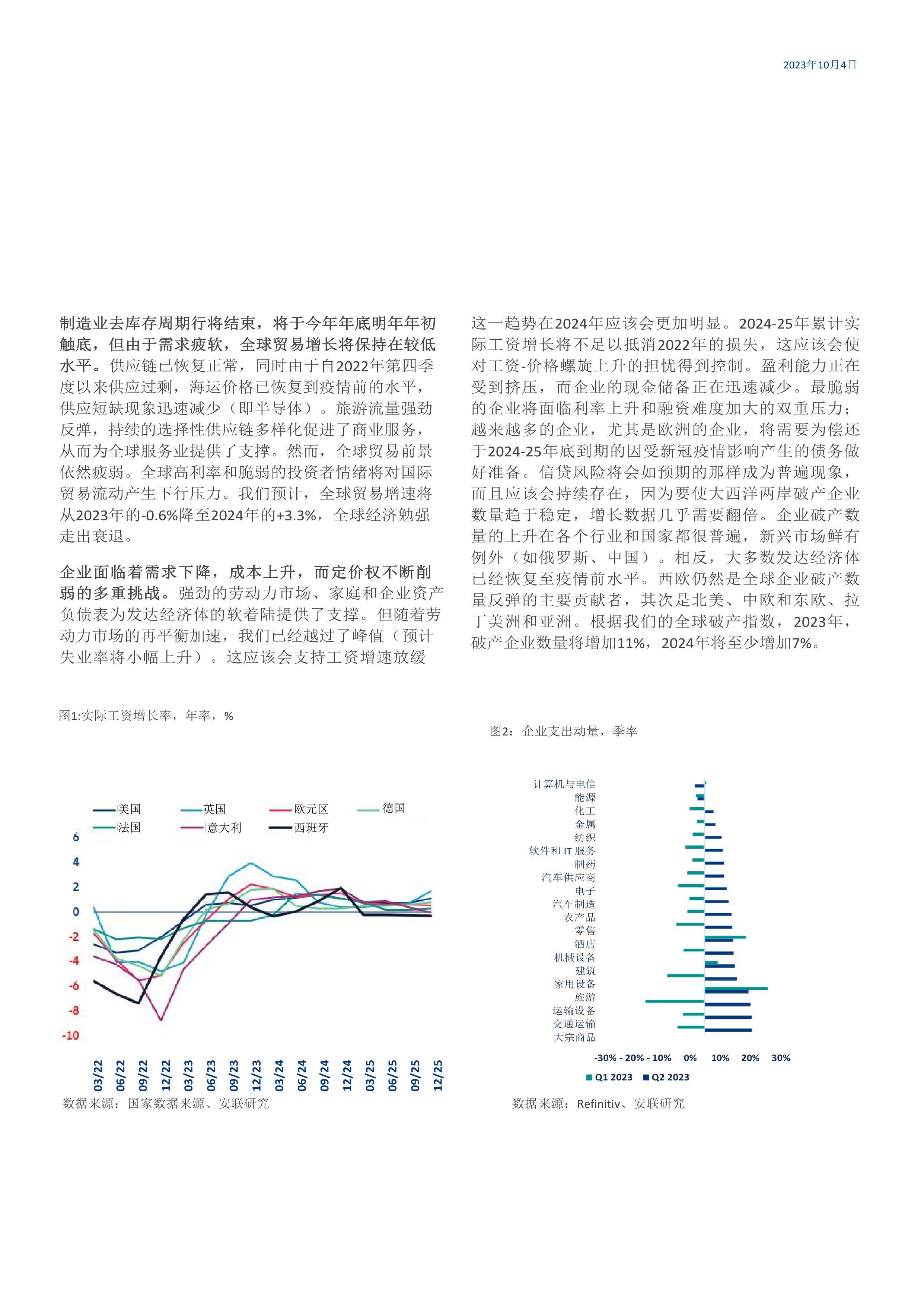 2025全年資料免費大全 第3页