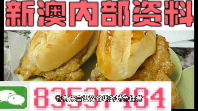 澳门特料，独特魅力的文化瑰宝，澳门独特文化魅力，特料展现非凡魅力