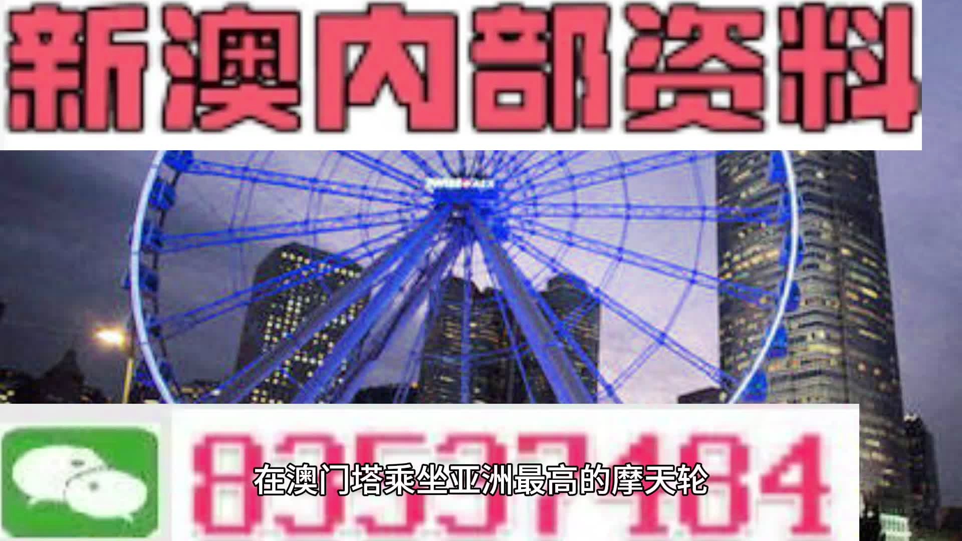 新澳门一肖中100%期期准，澳门精准一肖期期中特选号码预测