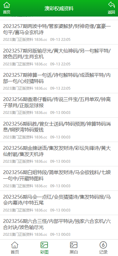 澳门正版资料大全免费歇后语，探索文化精粹与智慧传承，澳门正版资料大全探索文化精粹与智慧传承，免费歇后语大全