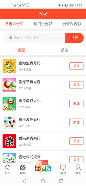 寂静的星空 第16页