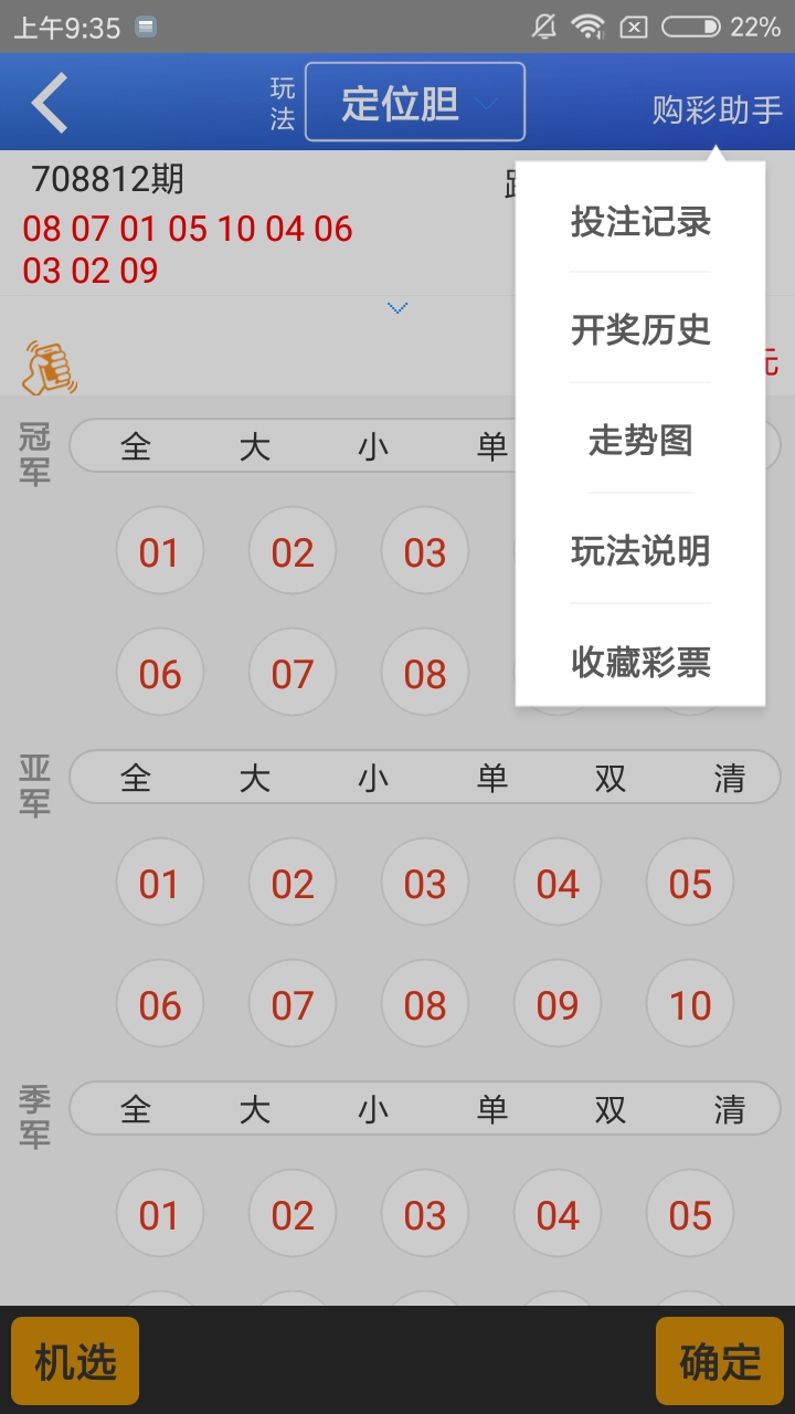 新澳门彩历史开奖记录走势图——探索与解读，澳门彩历史开奖记录走势图解析