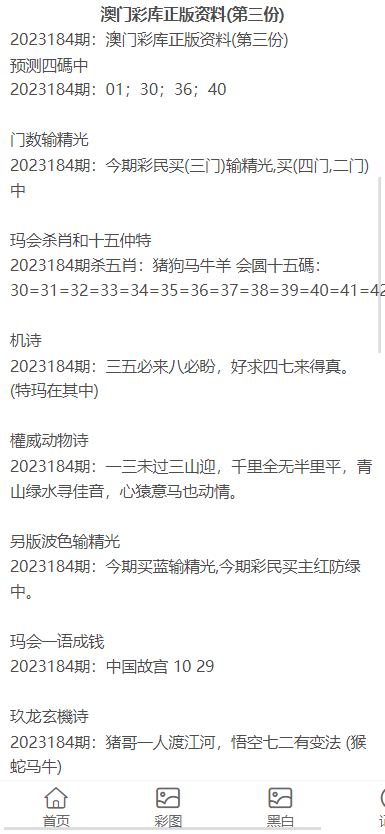 澳门正版资料大全免费歇后语，澳门正版资料大全免费歇后语集锦