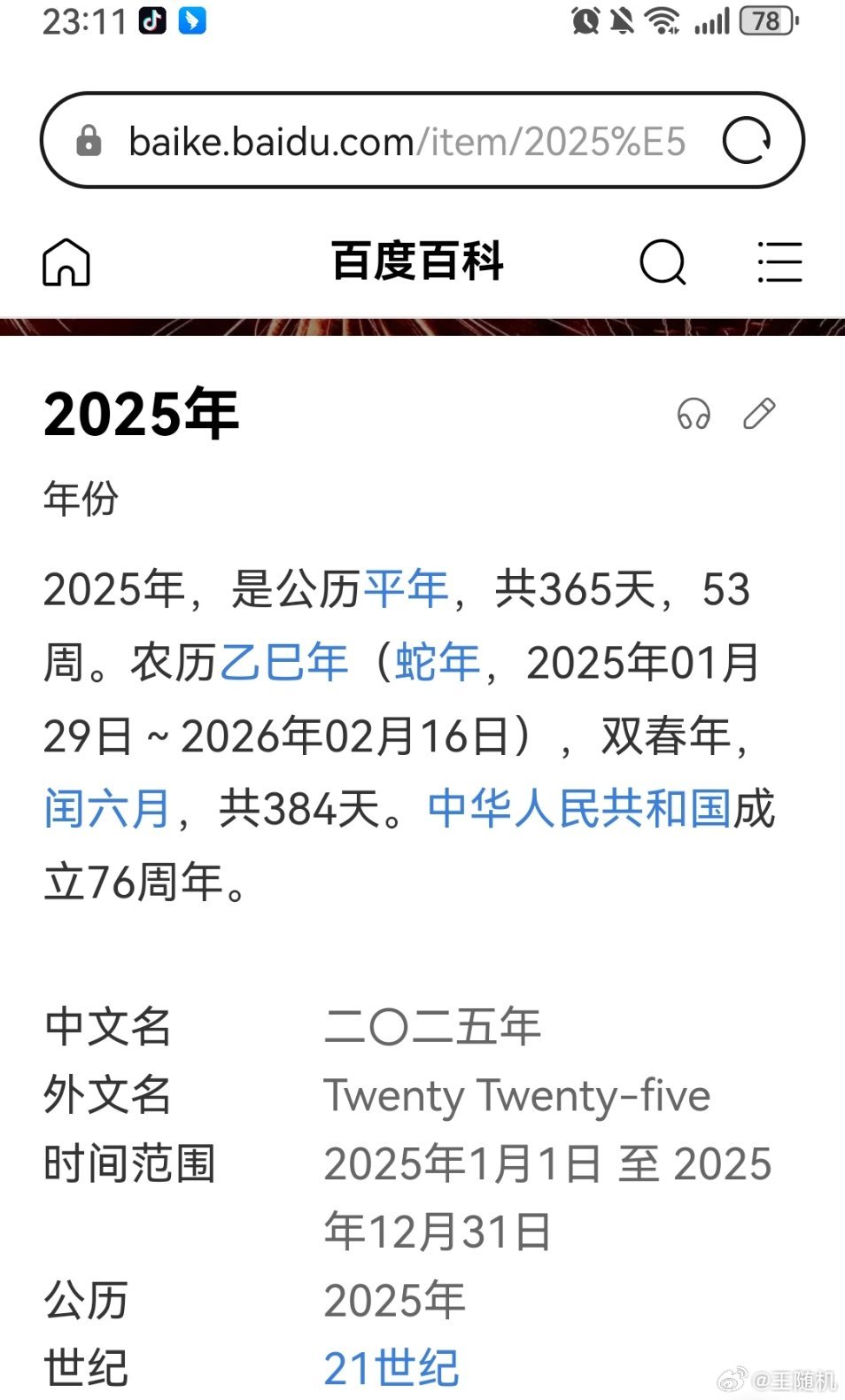 2025全年資料免費大全，2025全年資料大放送，免费获取大全