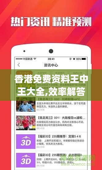 香港最快最精准免费资料大揭秘，香港最新精准免费资料大揭秘