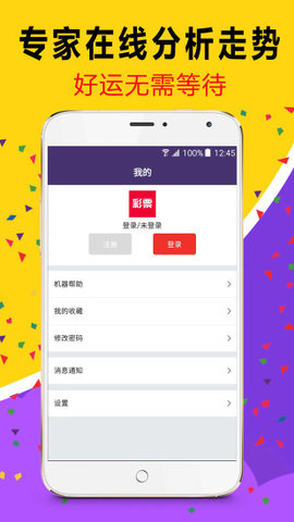 澳门六开彩天天正版免费 第3页