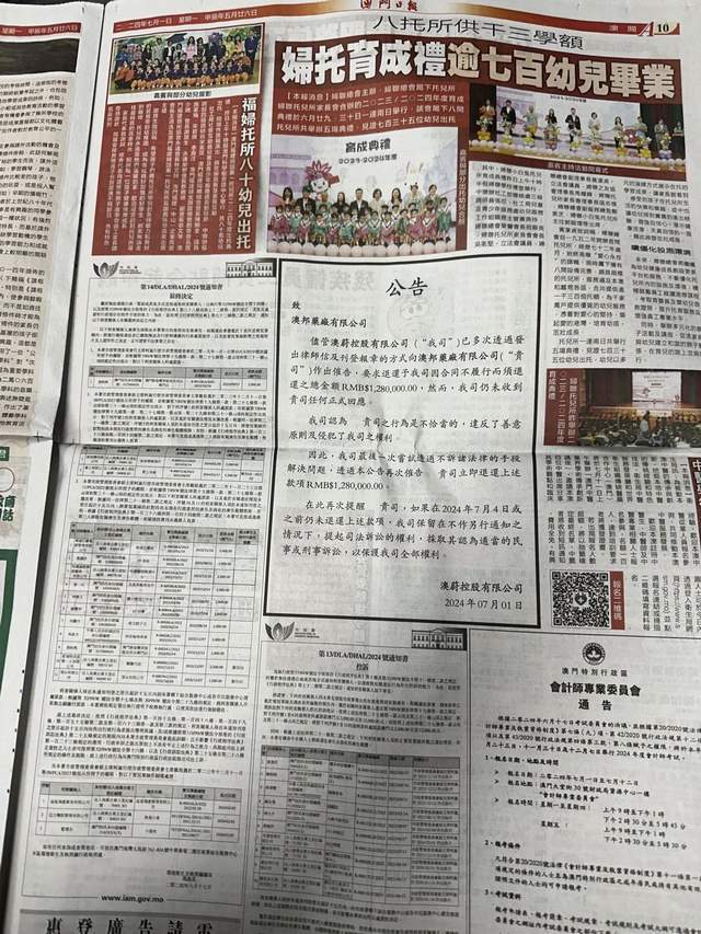 澳门六开彩最准免费资料2025年3月9日报纸，揭秘彩票背后的秘密，揭秘澳门六开彩最准免费资料，彩票背后的秘密曝光（2025年3月9日报纸）