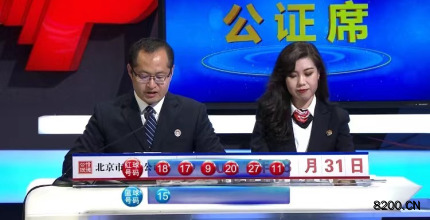 新澳今晚上9点30开奖结果是什么呢视频播放，新澳今晚9点30开奖结果揭晓，视频直播预览