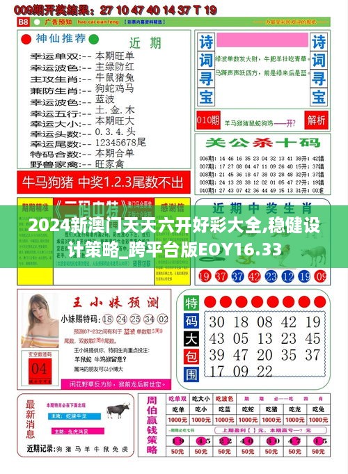 2025年天天开好彩大全46，2025年天天开好彩大全，揭秘幸运秘籍与财富密码