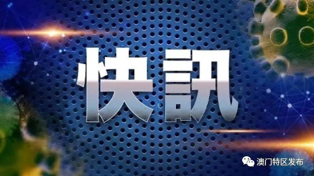 新澳门一码中精准一码免费中特，澳门精准一码免费中特预测
