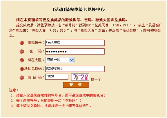 新奥精准免费奖料，究竟提供了什么？，揭秘新奥精准免费奖料，究竟有何独特之处？