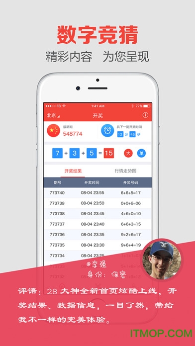 777777788888888最快开奖，7777777与8888888彩票开奖速递
