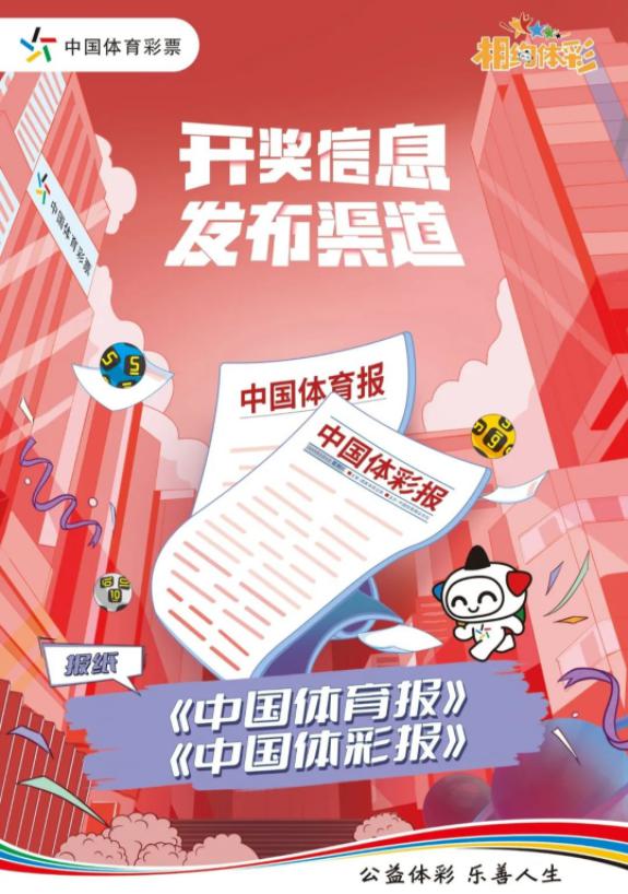 王中王一肖一特一中开奖时间，王中王彩票开奖时间及中奖号码揭晓