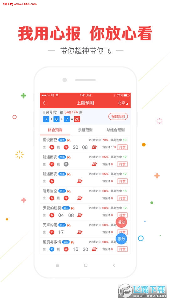 777777788888888最快开奖