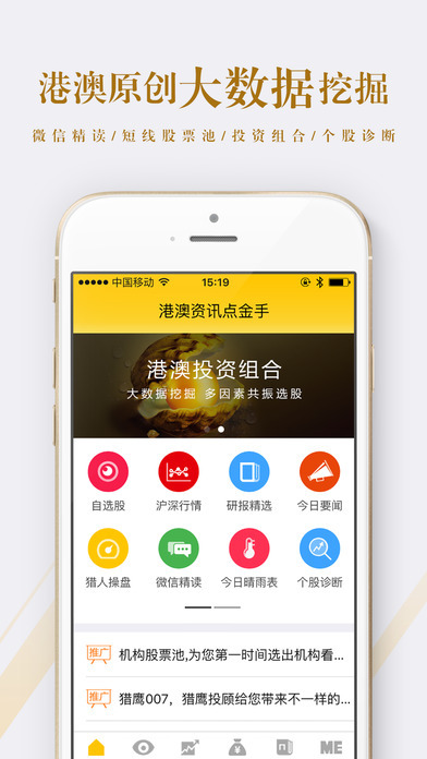 港澳宝典正版资料下载安装官网手机，港澳宝典正版资料手机下载与安装官网