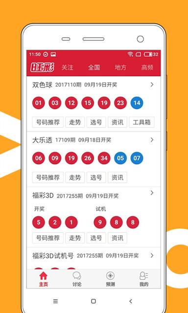 2025澳门天天开好彩大全53期10点半，澳门彩票预测，2025年天天好彩第53期开奖时间揭晓
