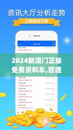 新澳精选资料，免费下载网站与软件资源大解析，新澳精选资料免费下载，网站与软件资源深度解析