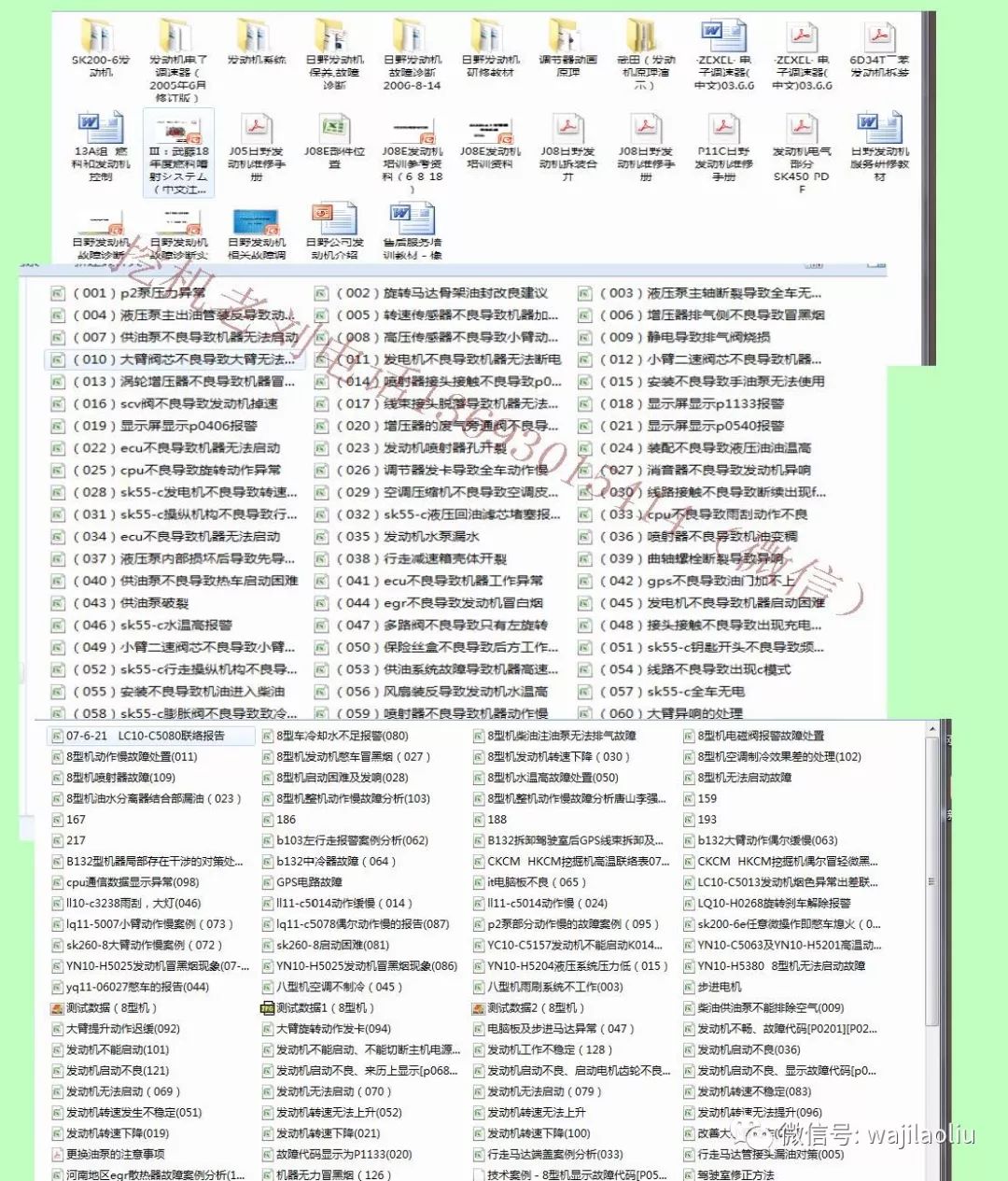 资料大全正版资料免费，正版资料大全，免费获取资料全攻略