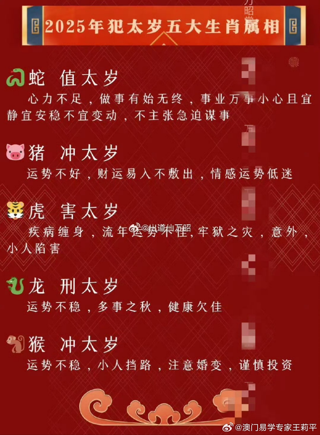 揭秘2025年度白小姐四肖选一肖的神秘面纱，揭秘白小姐四肖选一肖的神秘面纱，2025年预测展望