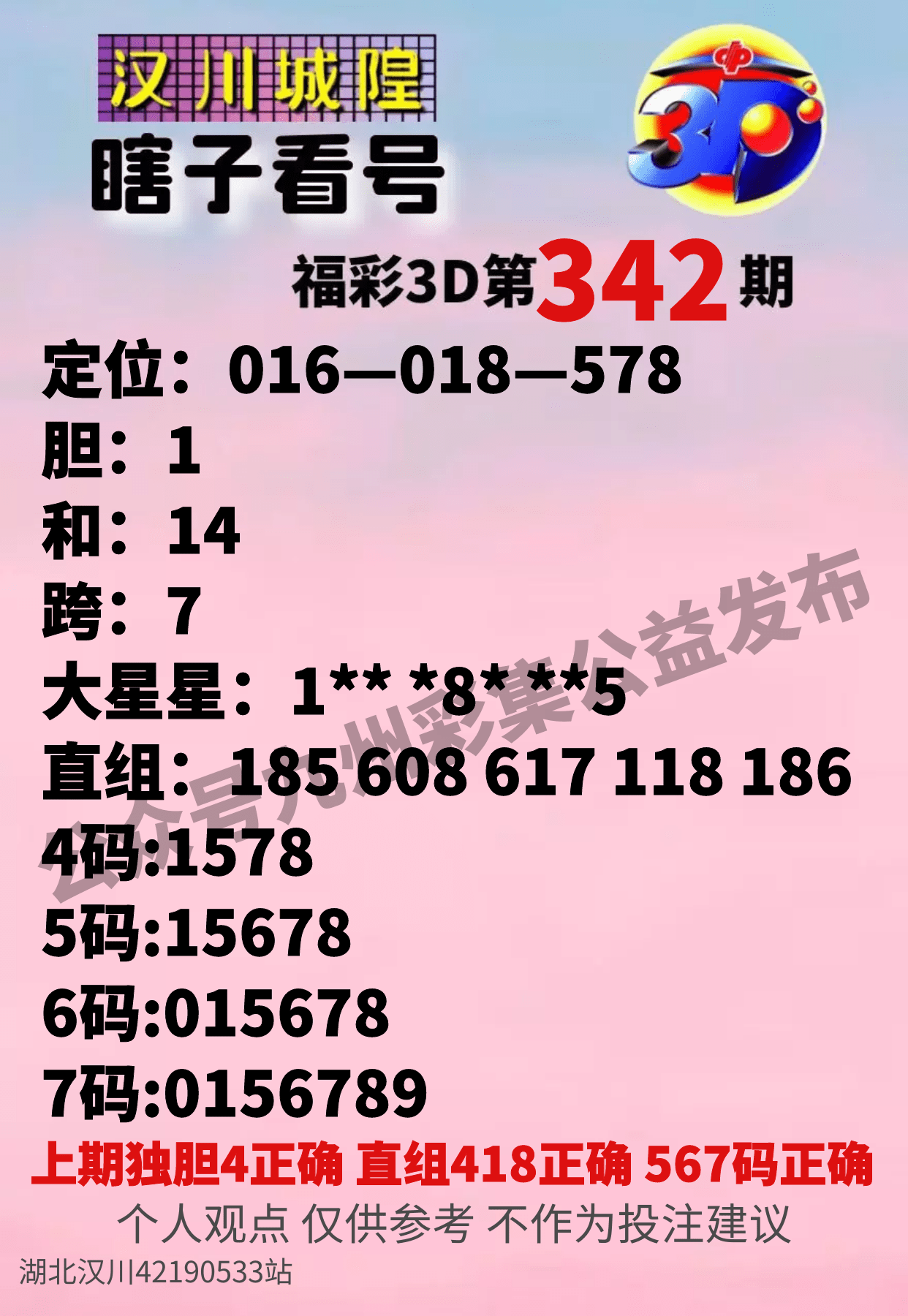 四肖八码期期准资料汇，四肖八码期期准资料大全
