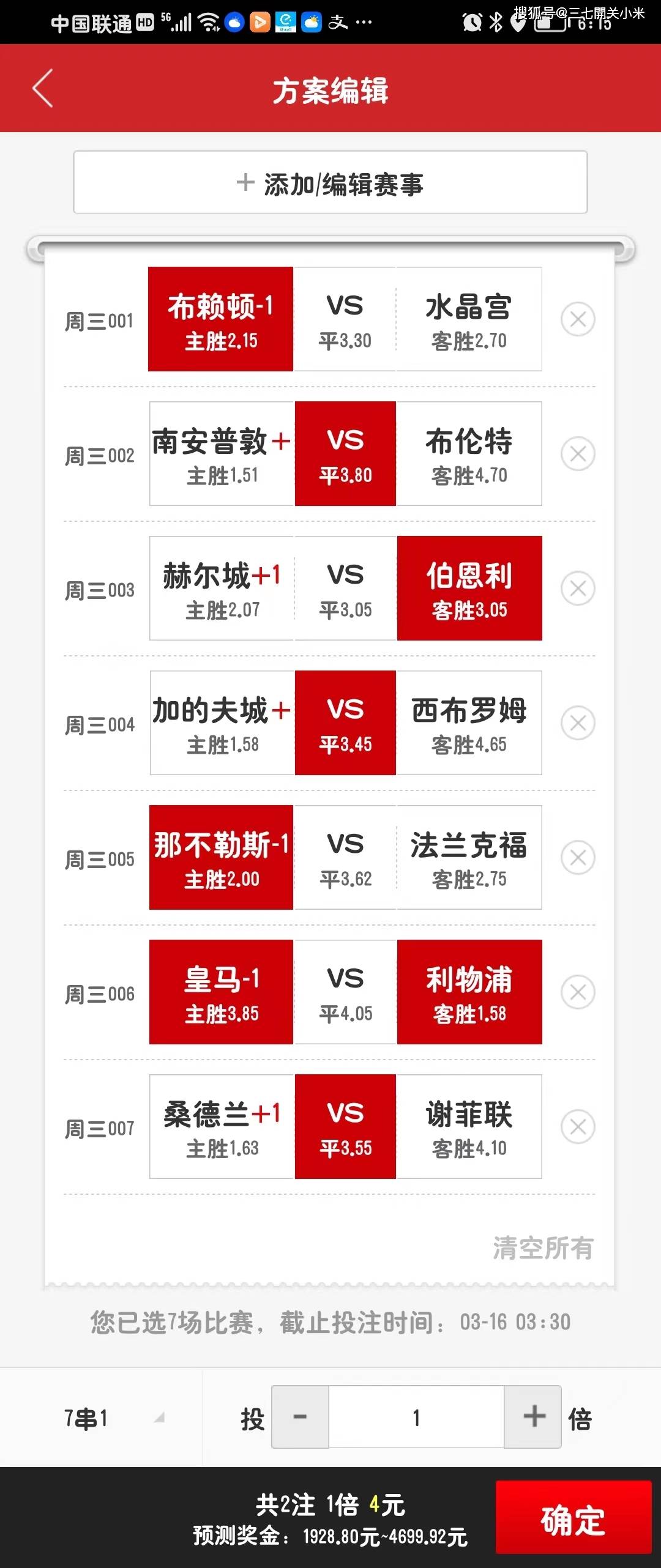 2025澳彩开奖记录查询表奥，澳门彩票开奖记录查询表（2025年）