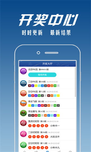 揭秘王中王一肖一特一中开奖时间，揭秘王中王彩票开奖时间，特定日期与时间的秘密