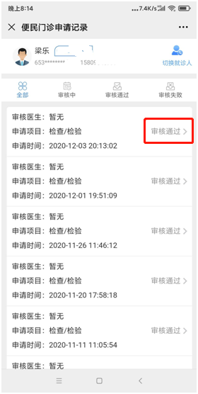 新澳门六开奖结果2025开奖记录查询网站——解析与体验，澳门六开奖结果查询网站解析与体验报告