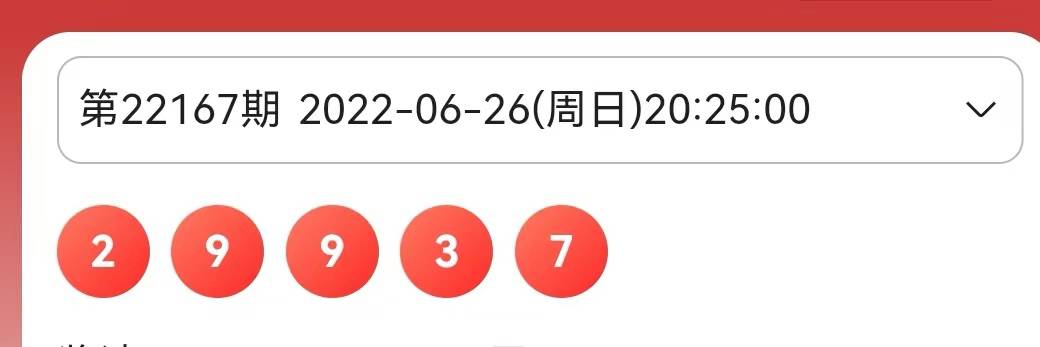 2025香港历史开奖记录今天查询，香港历史开奖记录查询结果（最新更新至今天）