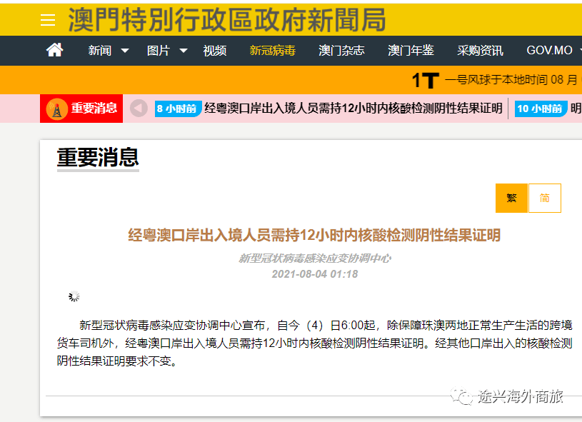 4777777澳门开奖结果查询，澳门彩票开奖结果查询最新动态