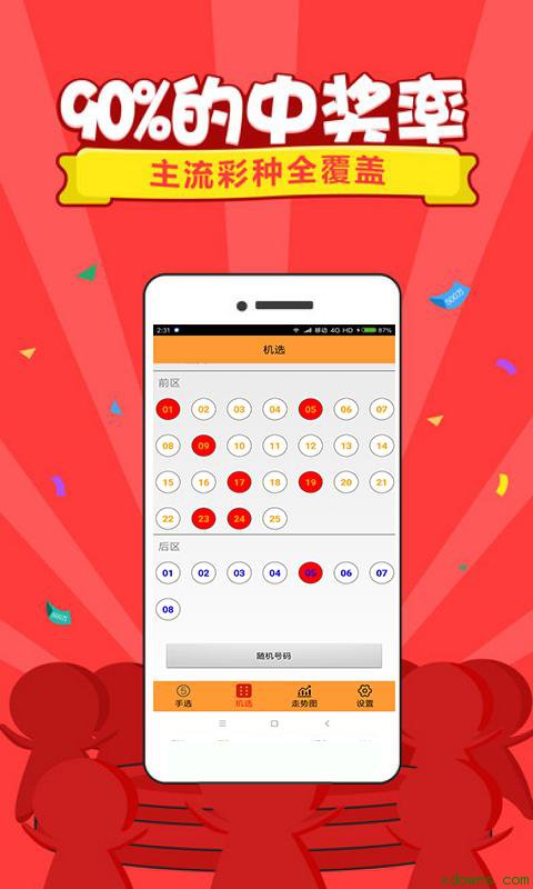 2023年香港历史开奖记录今日查询指南，香港历史开奖记录查询指南，2023年今日更新版