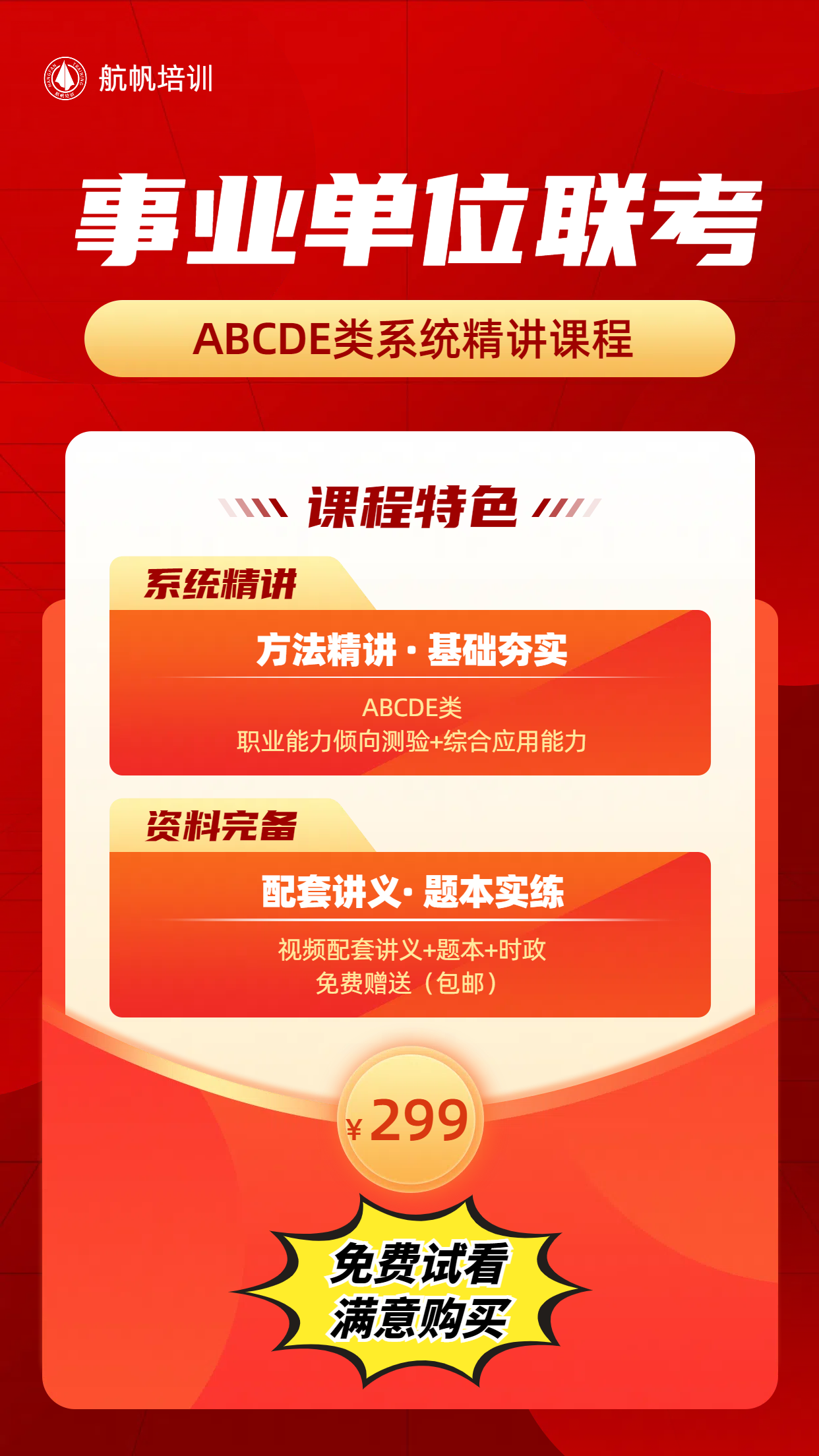 2025年资料免费大全，2025年资料大全免费分享