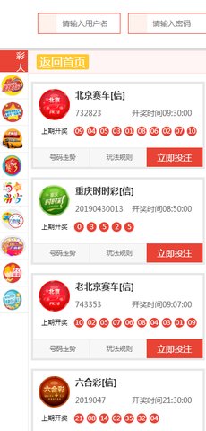 澳门合法彩票网站查询——彩票玩家的明智之选，澳门合法彩票网站查询，彩票玩家的明智选择