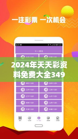 2025年天天开好彩，免费资料大揭秘，揭秘，免费资料助力天天好彩头，2025年幸运大揭秘！