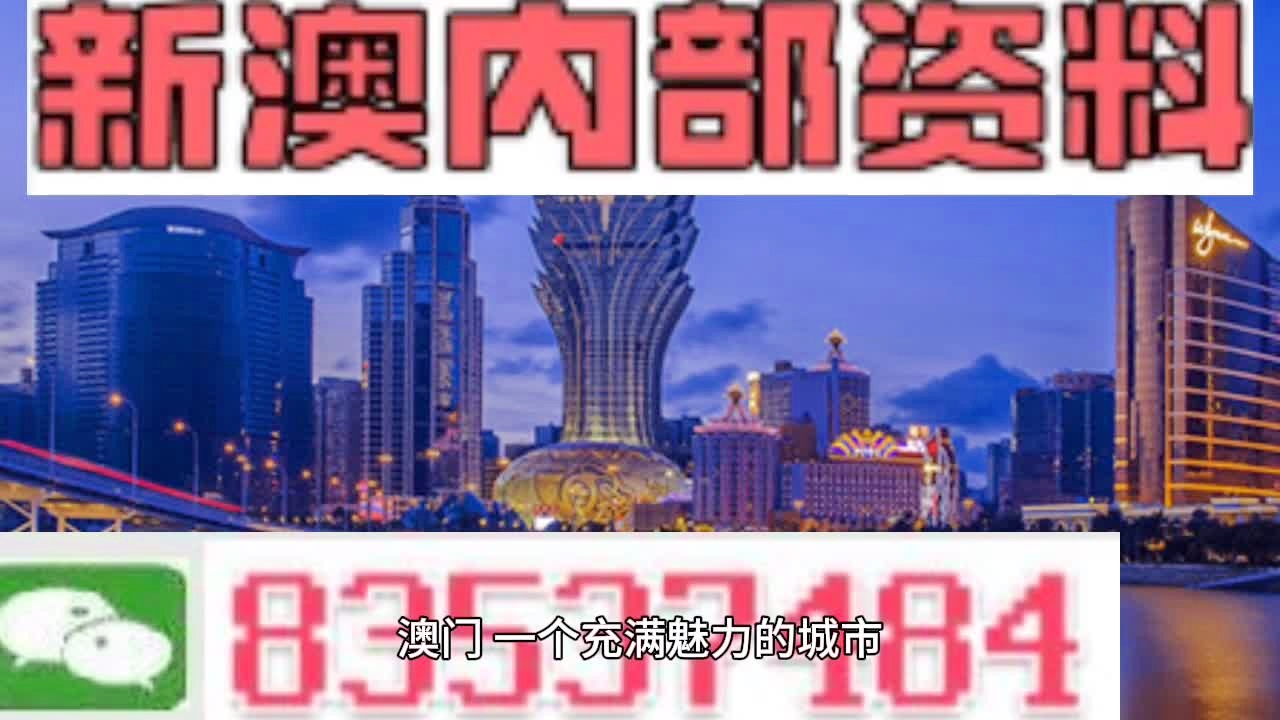 2025新澳门正版免费资本车297，澳门正版免费资本车2025期揭晓