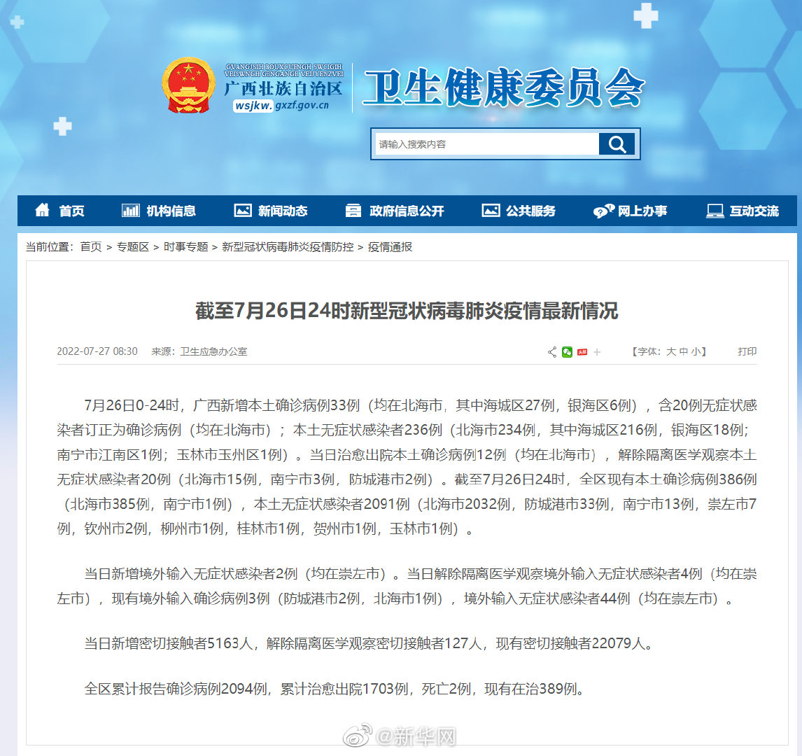 奥门新型冠状病毒肺炎最新情况，澳门新型冠状病毒肺炎最新动态