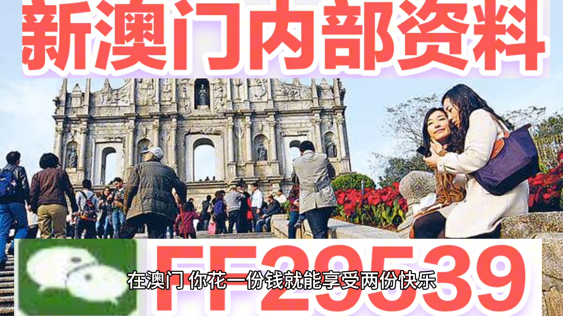 亿彩网2025澳门特马今晚开奖盛况，亿彩网2025澳门特马今晚开奖盛况揭晓