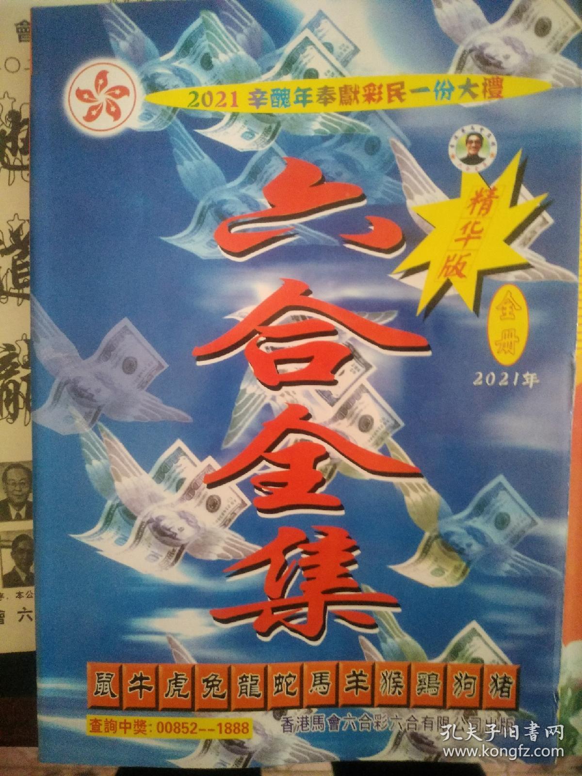 六合资料，六合资料解析