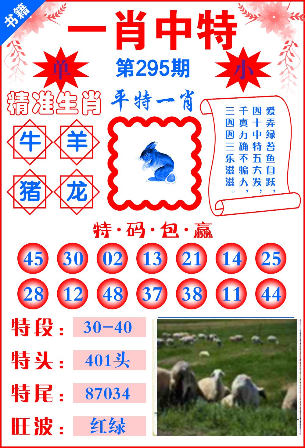 澳门一肖中特开奖结果今晚，澳门今晚一肖中特开奖结果揭晓