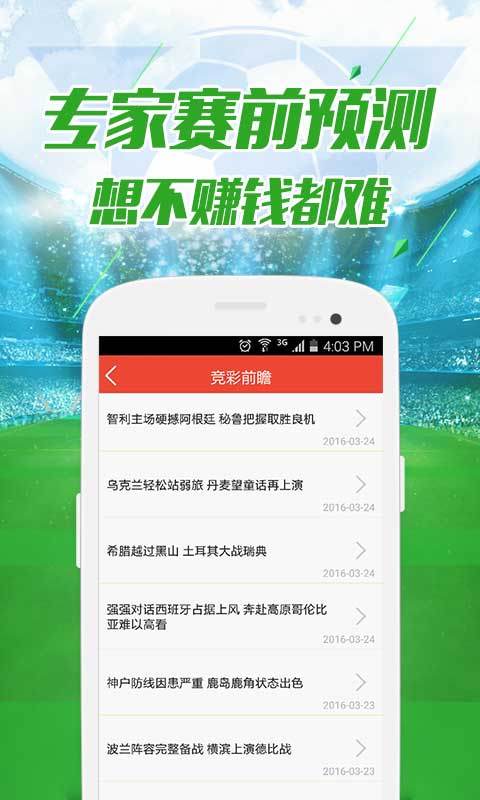 新澳门资料免费资料