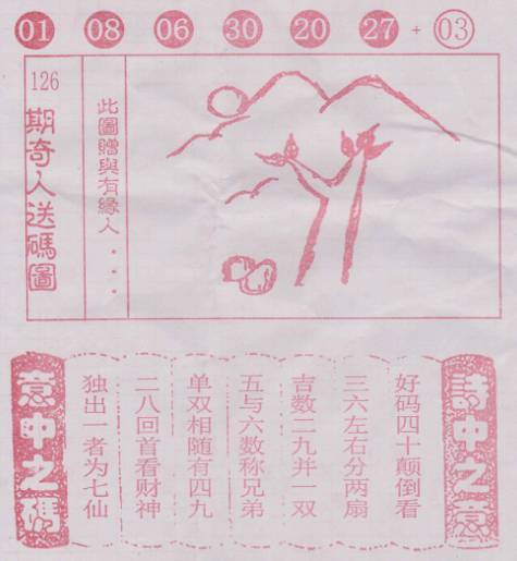 二四六香港管家婆期期准资料大全，香港管家婆期期准资料大全 246期期精选预测
