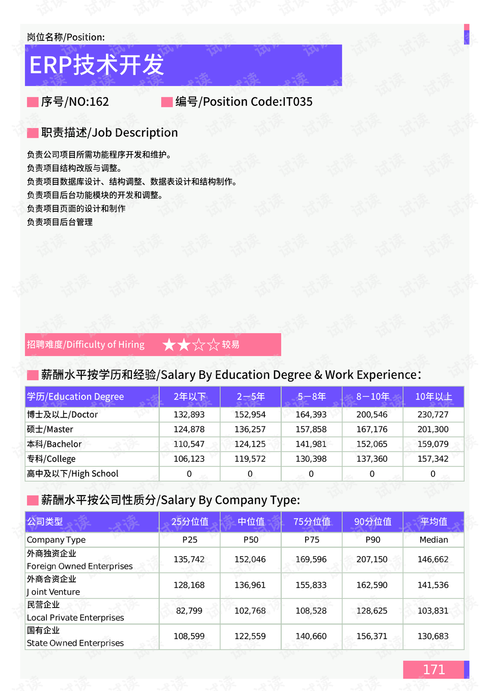 2025年新澳门开采结果，澳门未来展望，2025年开采新成果揭秘
