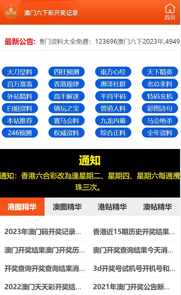 港澳六开彩资料查询，港澳六开彩资料查询平台汇总