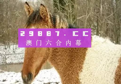 马会传真与澳门管家婆的百分百信赖，马会传真与澳门管家婆的信赖之选